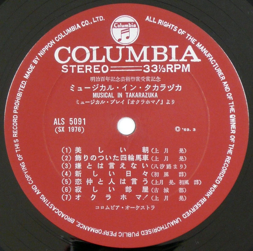 manual of errors SONOTA [ ミュージカル・イン・タカラヅカ 