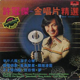  (Sam Hui)/АI