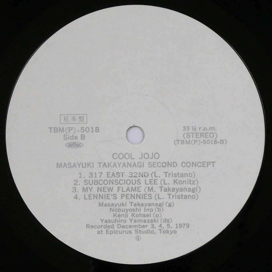 和ジャズTBM名盤LP】高柳昌行 - COOL JOJO 【オリジナル特典】完全限定