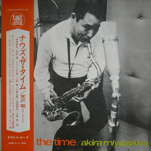 和ジャズ Takt JAZZ-3 宮沢昭 ナウズ・ザ・タイム manual of errors SONOTA [ 宮沢昭 / ナウズ・ザ・タイム ]